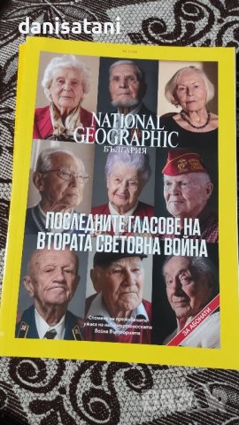 Списания ,,National Geographic,,-10 бр , снимка 8 - Списания и комикси - 44019924