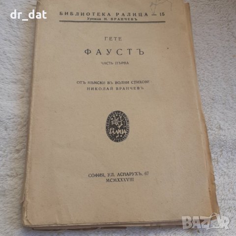 Български антикварни книжки 2, снимка 3 - Антикварни и старинни предмети - 33277730
