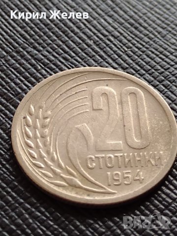 Монета 20 стотинки 1954г. От соца перфектно състояние уникат за КОЛЕКЦИОНЕРИ 32768, снимка 5 - Нумизматика и бонистика - 38556368