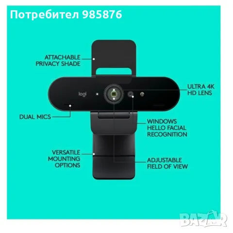 Webcam Logitech Brio 4k, снимка 5 - Камери - 49894776