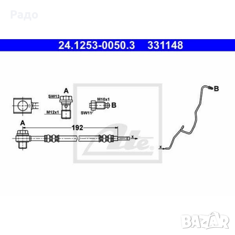 Продавам спирачен маркуч ATE 24.1253-0050.3 (AT 331148), снимка 2 - Части - 36396842