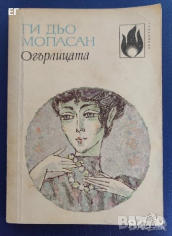 Разни книги на български език 2, снимка 3 - Българска литература - 37914269