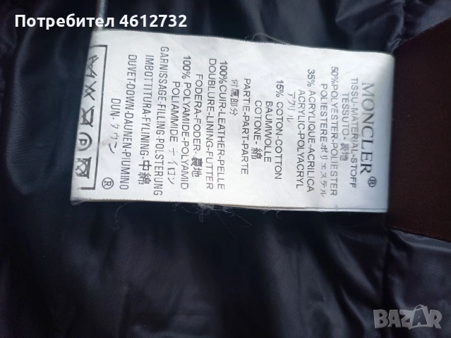 Оригинално яке Moncler, снимка 6 - Якета - 53605862