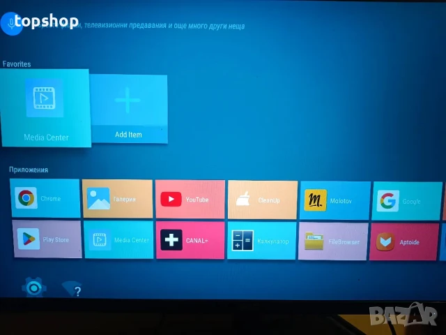 НА БЪЛГАРСКИ Android 13.0 TV Box, X88 PRO 13 Android Box с 4GB RAM 32GB ROM RK3528 Quad-Core..., снимка 10 - Плейъри, домашно кино, прожектори - 50556551