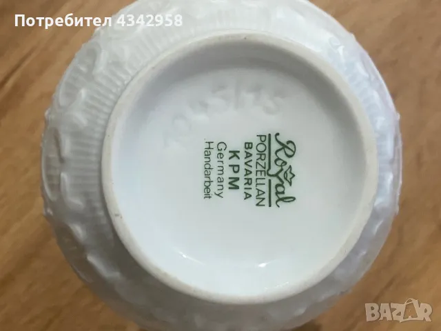 Royal KPM. Ваза.1974, снимка 5 - Антикварни и старинни предмети - 50267650