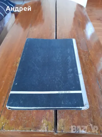 Книга Машинно Чертане, снимка 5 - Специализирана литература - 49468740