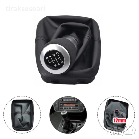 Топка за скоростен лост с маншон за Seat Alhambra – 6 скорости, снимка 3 - Аксесоари и консумативи - 52618441