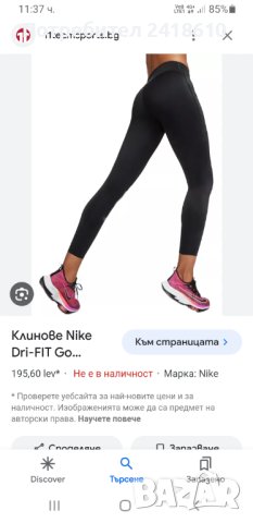 Nike Dri - Fit Go Womens Size M / L  ОРИГИНАЛ! Дамски Клин!, снимка 2 - Спортни екипи - 43287487