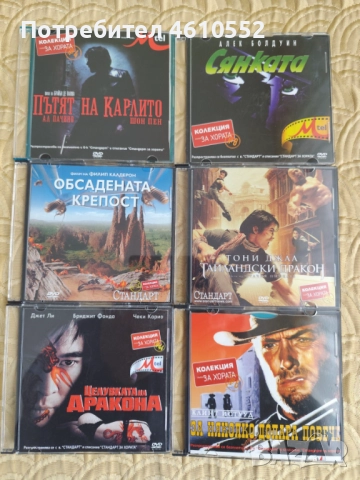 DVD филми, снимка 7 - DVD филми - 51983760