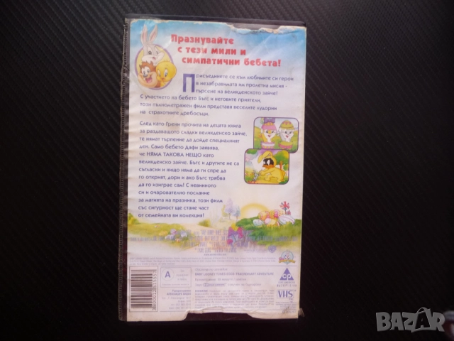 Looney Tunes Великденски приключения VHS филм Бъгс Бъни Дафи Туити Таз детски филми готини герои, снимка 3 - Анимации - 52050714