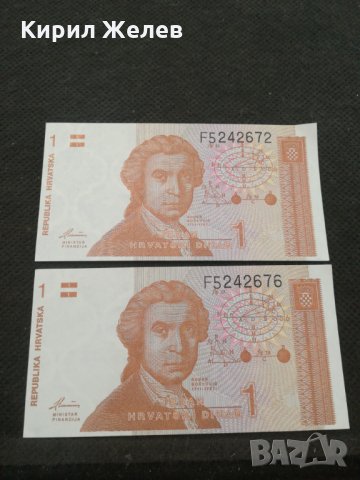 Банкнота Хърватска - 11225, снимка 2 - Нумизматика и бонистика - 28070562