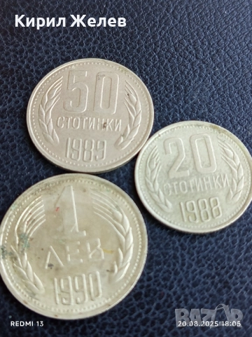 Три монети от соца стари редки за КОЛЕКЦИЯ ДЕКОРАЦИЯ 86511