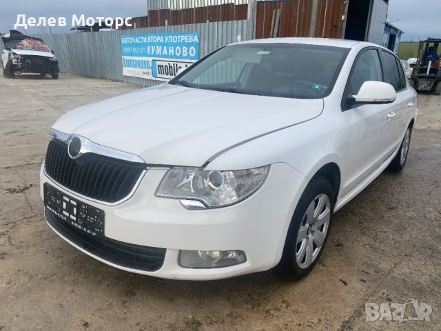  Skoda SuperB 2. 0 TDI 170 кс. , 4x4, 6ск. , двигател CFG B, 115 000 км. , 2011 г. , euro 5, Шкода С