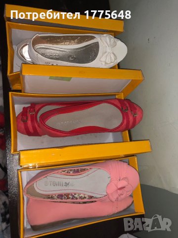 Дамски балеринки , снимка 1