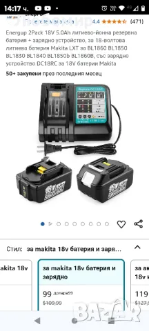 За Makita 2Pack 18V 5.0Ah литиево-йонна резервна батерия + зарядно устройство, за 18-волтова

, снимка 2 - Други инструменти - 49151661