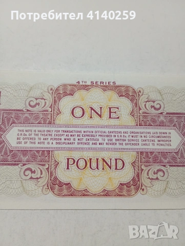 БРИТАНСКА БАНКНОТА , снимка 5 - Нумизматика и бонистика - 53536311