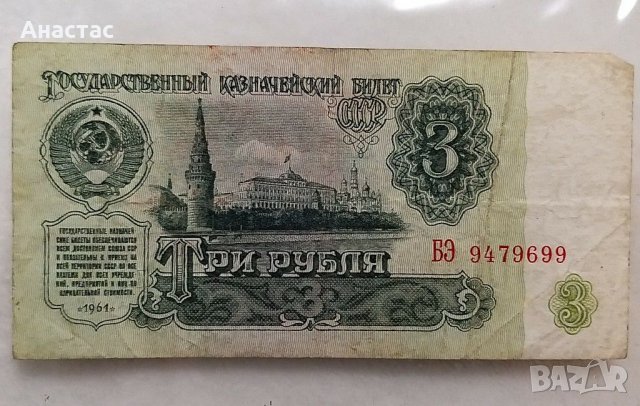 Банкноти от цял свят, снимка 11 - Нумизматика и бонистика - 29027329