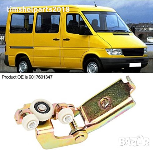 Обтегач за плъзгаща врата среден с панта за MERCEDES SPRINTER 1995-2006 Пасажерска страна, снимка 4 - Части - 27726486