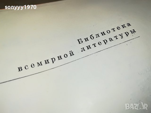 ЛЕВ ТОЛСТОЙ ВОЙНА И МИР 2 ЧАСТ-КНИГА НА РУСКИ 0503231150, снимка 17 - Други - 39890121