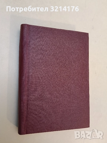 Вретената се въртят - Дороти Хюет, снимка 2 - Художествена литература - 51806797