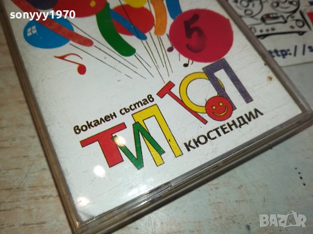ТИП ТОП-БАЛКАНТОН ОРИГИНАЛНА КАСЕТА 2212230838, снимка 13 - Аудио касети - 43510957