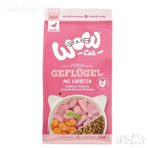 WOW Cat Dry Food – суха храна за котки различни видове - 2кг., снимка 3 - За котки - 49452040