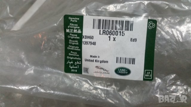 Подкалник заден ляв за LAND ROVER RANGE ROVER SPORT(13-16г.), снимка 7 - Аксесоари и консумативи - 27461534