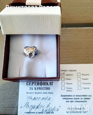 Сребърни талисманчета. Проба 925. Състояние ново. , снимка 6 - Колиета, медальони, синджири - 37173855