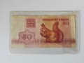 Банкнота 50 копейки Беларус., снимка 1