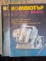 Списание Компютър за Вас, снимка 4