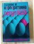 Греъм Доулинг - Създаване на корпоративна репутация