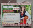 Подаръчна кутия "Аз съм българче", снимка 1 - Образователни игри - 38853976