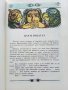 Индийски народни приказки  том 1 "Принцът Кобра" - 1989г., снимка 4