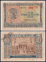 ❤️ ⭐ Гърция 1940 10 драхми ⭐ ❤️, снимка 1