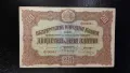 Банкнота 20 лева 1917 година България, снимка 1
