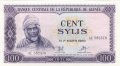 100 сили 1971, Гвинея, снимка 1