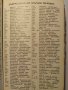 НЕМСКО-БЪЛГАРСКИ РЕЧНИК 1934г., снимка 7