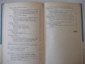 Книга"Машины и автом.для завертки кондит.изд.-Ю.Карпов"-168с, снимка 11