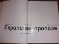 Уникален голям сръбски ретро албум с професионални фотографии на всички европейски столици, снимка 7