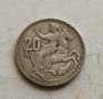 Гърция 20 драхми 1960г сребро

