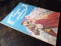 Книга "Скалата на вечността - Вероника Лео" - 32 стр., снимка 7