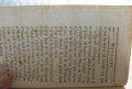 1762г. Книга MEMOIRES DE LA VERTU Том 1, снимка 3