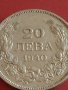 Монета 20 лева 1940г. Царство България Цар Борис трети за КОЛЕКЦИОНЕРИ 42602, снимка 2