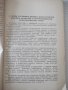 Книга"Пневматич.транспортиров.муки на хлебоз.-Н.Морев"-136ст, снимка 4