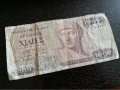 Банкнота - Гърция - 1000 драхми | 1987г., снимка 1 - Нумизматика и бонистика - 26519524