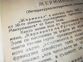 ЖЕРМИНАЛ-КНИГА 1702231950, снимка 13