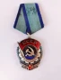 СССР руски медал Орден Червено знаме, сребро .925, снимка 1