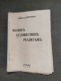 Продавам книга " Новият художествен Реализъм.Любен Белмустаков, снимка 1
