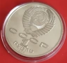 1 РУБЛА 1987 ГОДИНА - МАТ/ГЛАНЦ - СССР, снимка 6