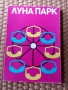Стара настолна игра ЛУНАПАРК 1983 г., снимка 1
